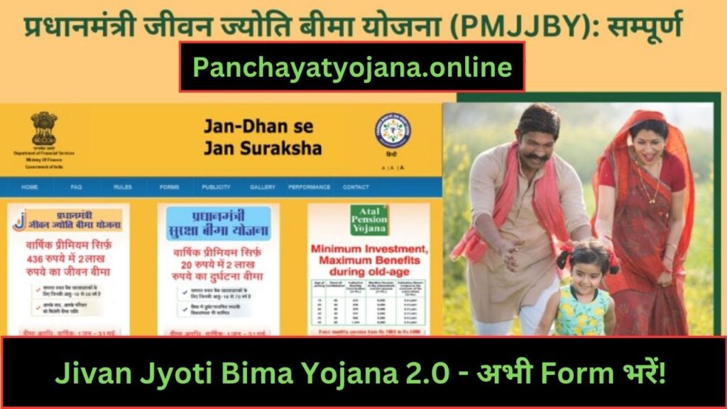 Pradhan Mantri Jeevan Jyoti Bima Yojana 2025