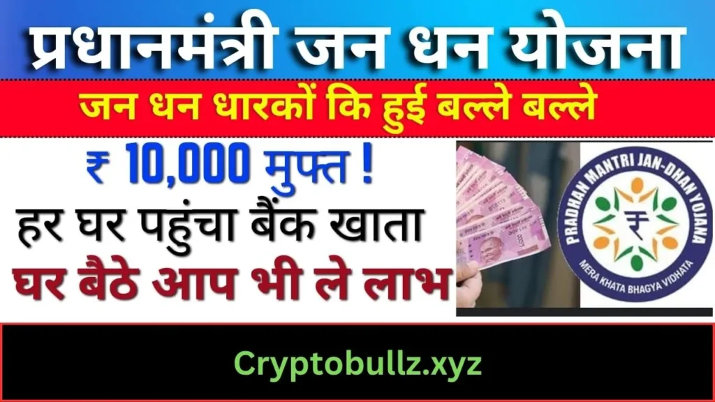 Pradhan Mantri Fasal Bima Yojana 2025